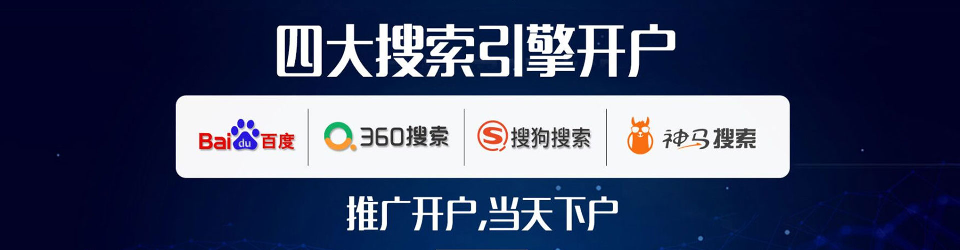 柳城竞价广告